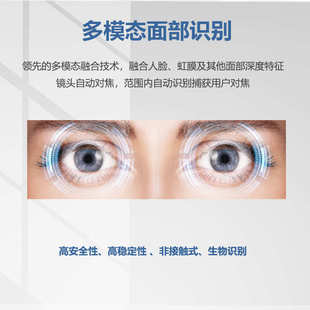 脸门禁机壁挂 虹膜人脸识别一体机二次开发矿井岗前考勤人