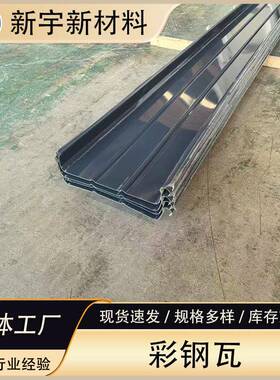 彩钢瓦板屋顶用压型彩钢板600/750型PE聚酯防腐海蓝色工程围挡