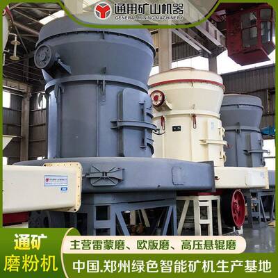 压悬辊磨YGM1500 大理石专用磨机 超细雷蒙磨