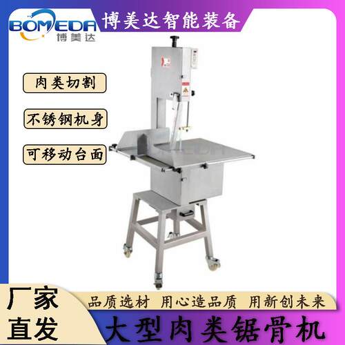 锯骨机商用 小型台式快速切割304材质 筒骨羊腿电动切骨机