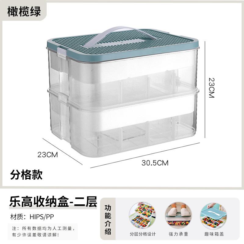 小颗粒双层收纳盒积木收纳箱儿童玩具零件分类分拣整理箱分格分装