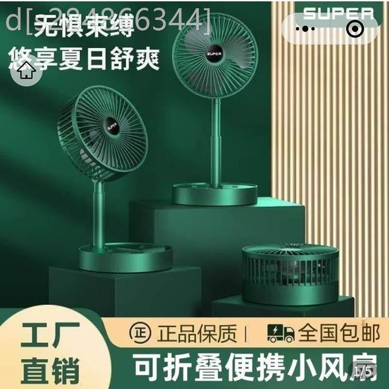 后时代甄选德国可折叠便携小风扇SUPER收缩风扇新款桌面USB电风扇 - 实物图