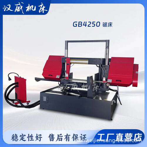 GB4250卧式金属带锯床大截面工件效锯切设备厂家直销