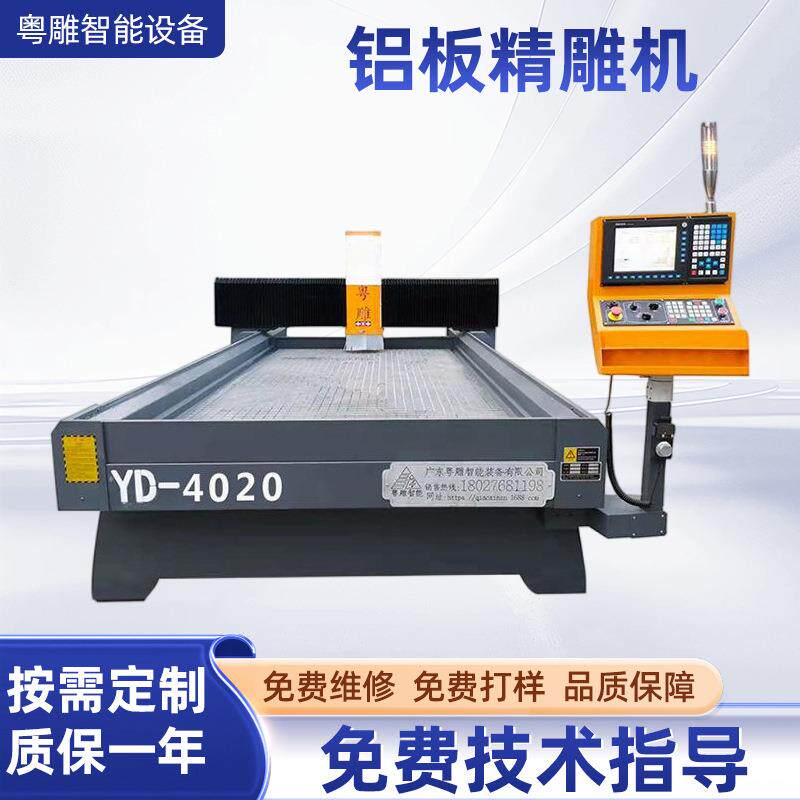 铝板精雕机铝门窗雕刻机厂家直销金属数控机床铜门镂空雕花