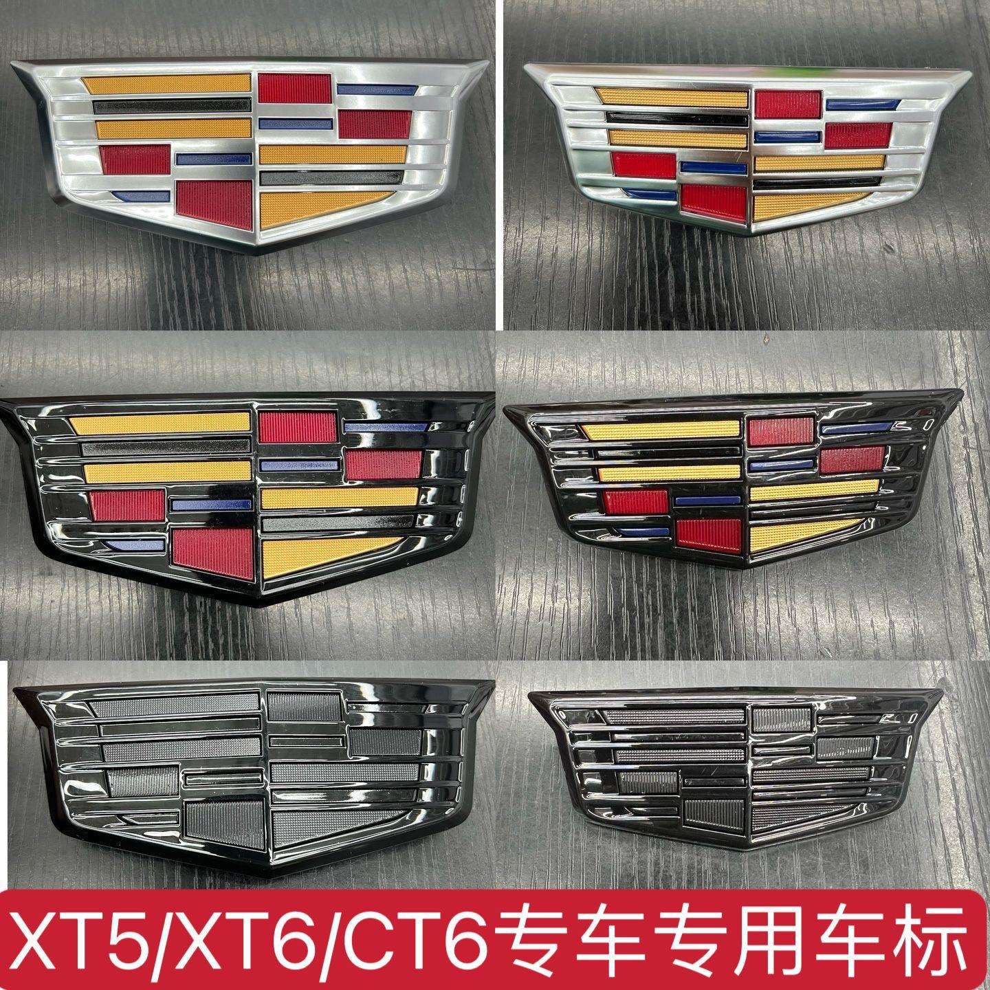 适用于凯迪拉克前后标改装车标XT5XT6CT6中网标尾箱贴标 - 实物图