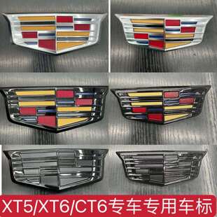 适用于凯迪拉克前后标改装车标XT5XT6CT6中网标尾箱贴标