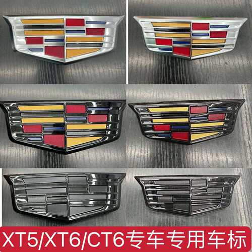 适用于凯迪拉克前后标改装车标XT5XT6CT6中网标尾箱贴标