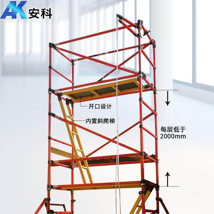 玻璃钢绝缘脚手架可移动快装电力检修配件活动爬梯变电站升降平台