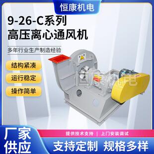 空调离心通风9 高压离心通风机 26系列1400C工业离心风机