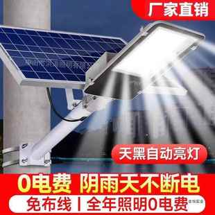 1910太阳能照明灯太阳能路灯户外太能院灯家用农村明阳照L庭ED道