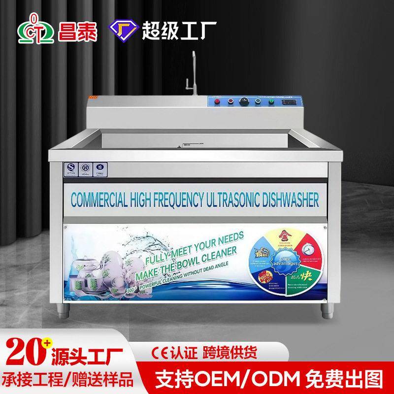 超声波洗碗机资质齐全商用全自动刷碗不锈钢餐具清洗设备支持验厂