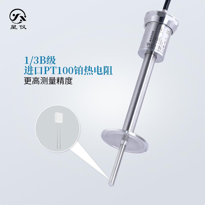 星仪CWDZ11A温度变送器插入一体化气体液体温度传感器PT100热电阻