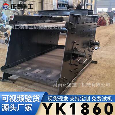 现货全新YK1860型多层振动筛建筑垃圾筛分设备矿山石料筛选机