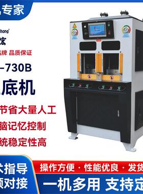 厂家直销多功能无模压合设备730B免压底模多功能压底机智能调压