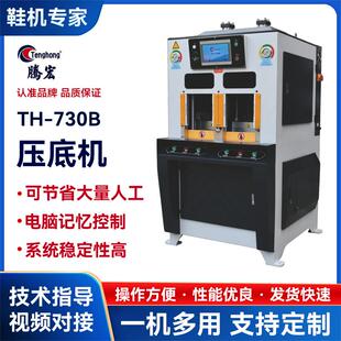 厂家直销多功能无模压合设备730B免压底模多功能压底机智能调压