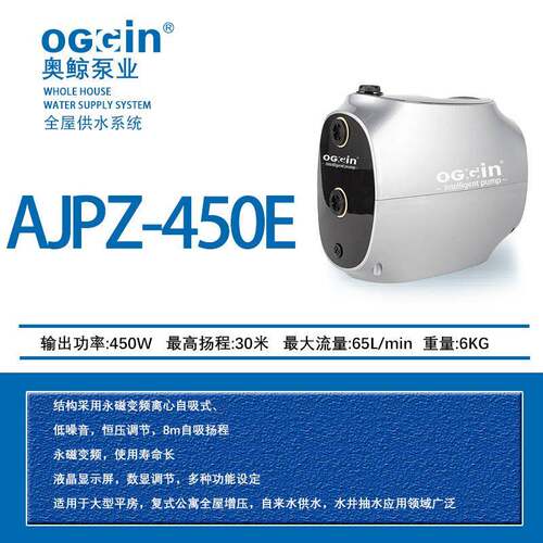 智能永磁变频自吸增压泵家用多功能加压自吸泵温控感应恒压泵
