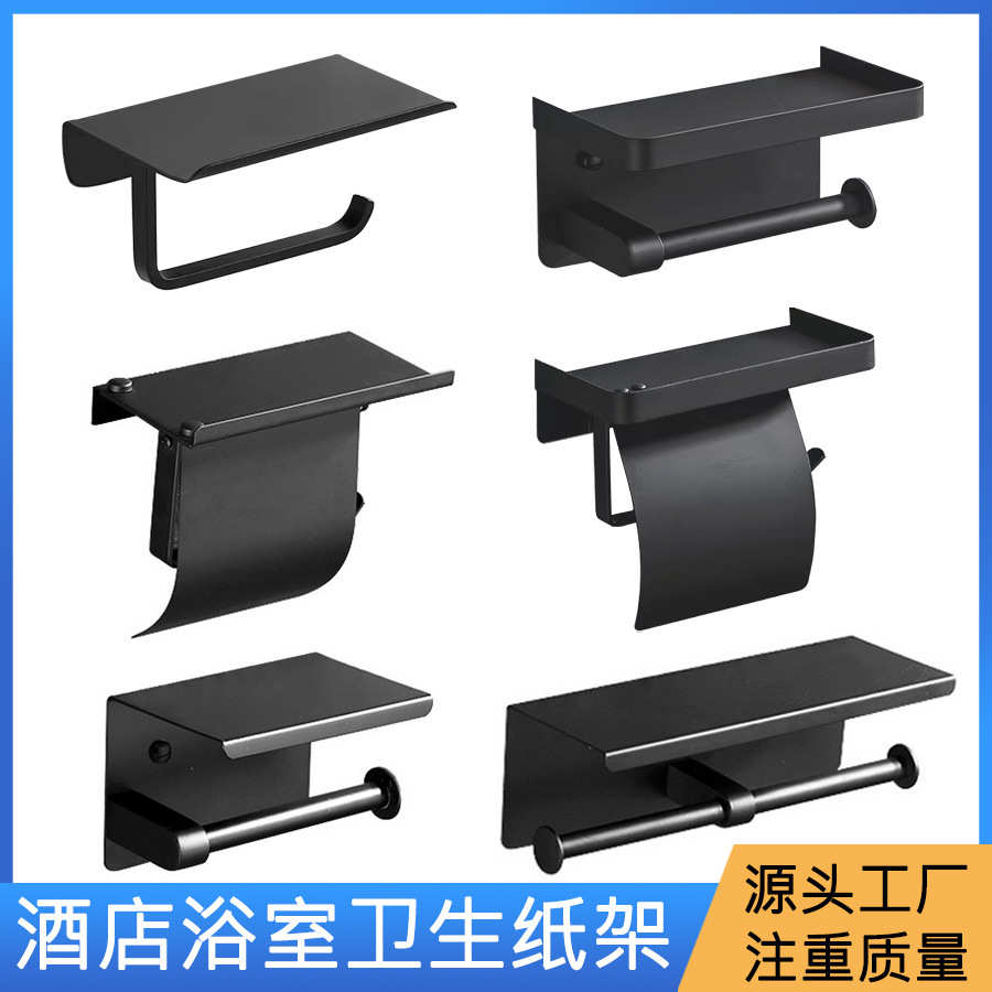 工程酒店卫生间厕纸架304不锈钢黑色卫生纸支架免打孔置物纸巾架