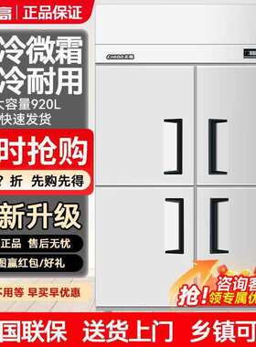 四门商用大容量厨房冰箱不锈钢冷藏冷冻双温家用四开门冰箱