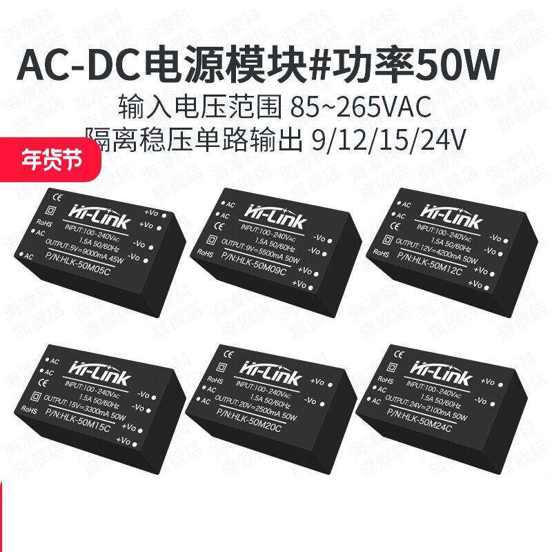 ACDC隔离氮化镓电源模块50W 220V转12V15V稳压开关内置EMC电路