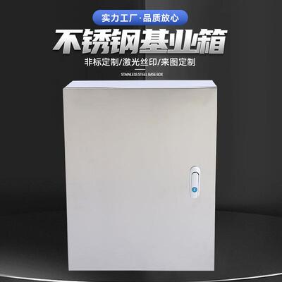 QOT不锈不钢基业箱金属电箱壁304锈配钢箱电控箱冷轧钢基业箱挂