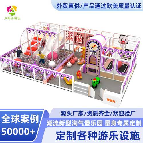 跨境淘气堡儿童乐园设备商场滑梯大小型室内游乐场娱乐球乐堡厂家
