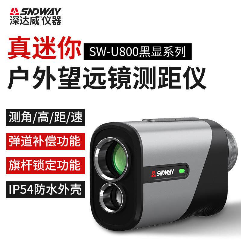 合金迷你测距仪望远镜户外测量仪手持高精度