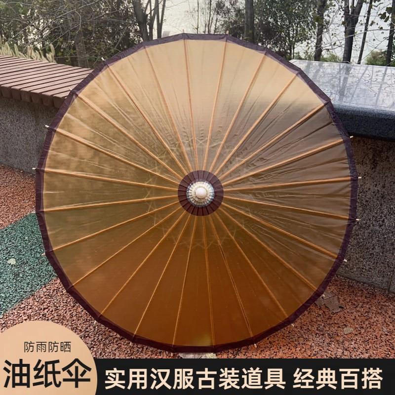 油纸伞晴雨两用防雨古风伞古装汉服拍照道具伞手工雨伞古典装饰伞