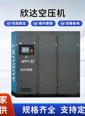 永磁变频螺杆空压机MP系列11KW-132KW空气压缩