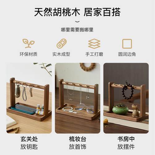 町实木风质木桌面示收纳钥匙杂物摆MD-SN-ZW件收纳中古玄关门后置