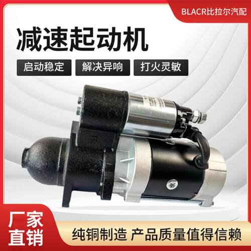 农用车三轮车拖拉机柴油机减速起动机马达158D1315A工厂直供包邮
