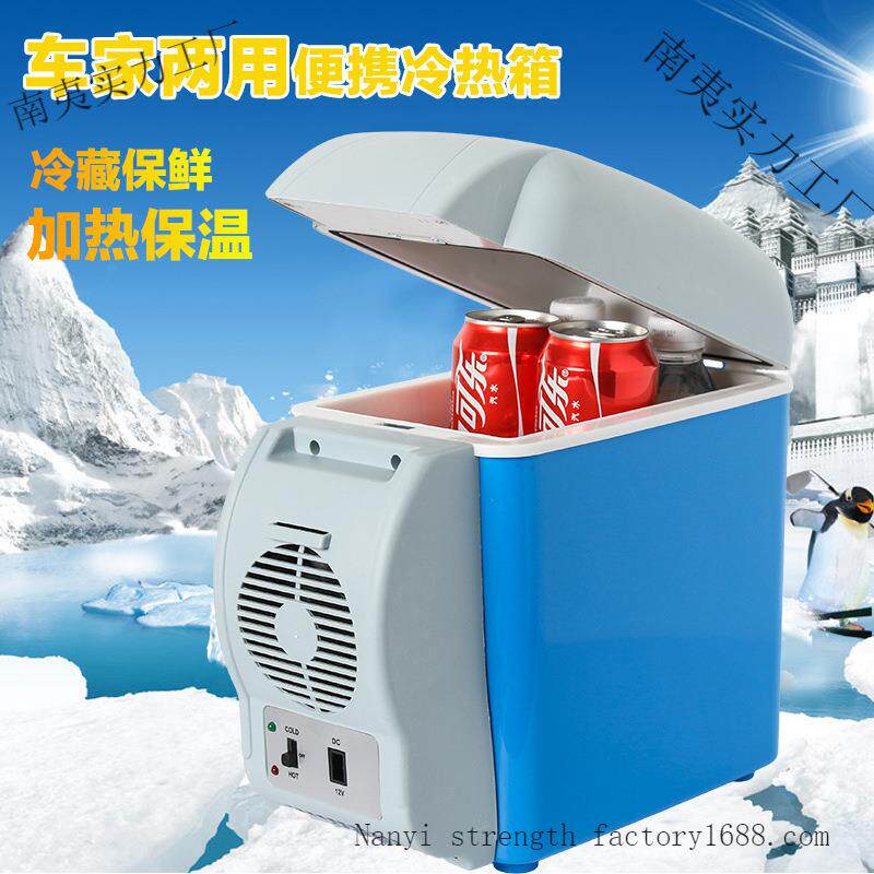 .升车保载携温冰箱便式两暖用型迷你小冰箱冷箱带杯架汽车用品888