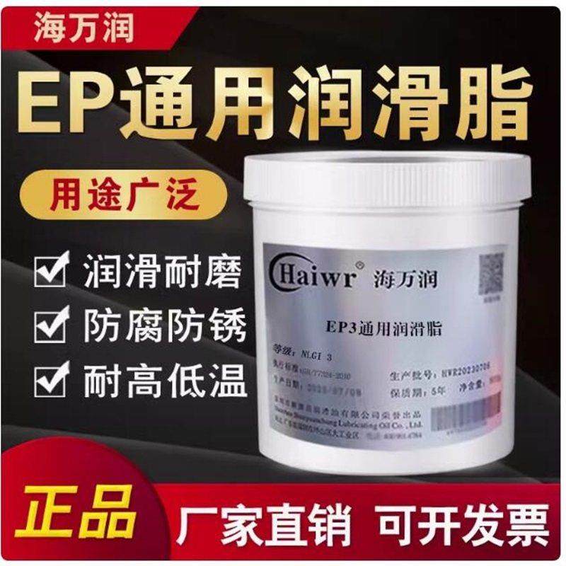 通用锂基润滑脂EP000#00#0#1#2#3号机械轴承电机齿轮链条润滑奶油,工业油品/胶粘/化学/实验室用品,工业润滑油,淘宝优惠券,粉丝福利购,淘宝优惠卷