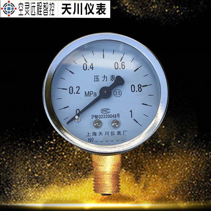 中央空调水系统上海天川仪表Y-60压力表水压表气压表0-0.6MPA1.0M