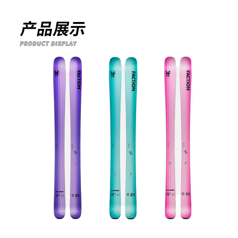 [特卖]Faction 全系列铝合金全地形滑雪杖双板自由式滑雪仗手杖