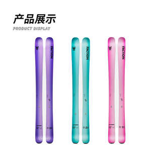 [特卖]Faction 全系列铝合金全地形滑雪杖双板自由式滑雪仗手杖