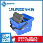 食安库16L脚踏式 蓝色 榨水桶洗拖把拖地桶清洁桶拖布桶食品级车间