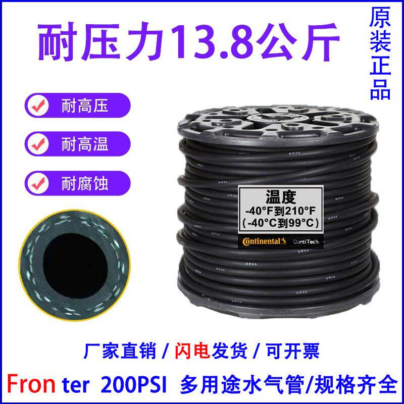 马牌进口水气真空汽车水管废气仪器橡胶管夹布冷却液软管蒸汽机械