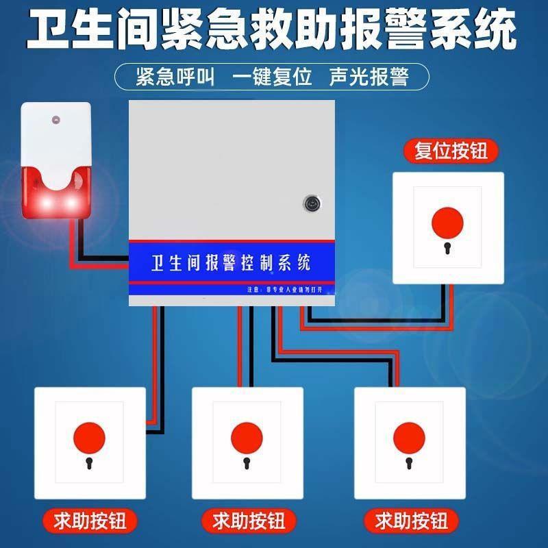 残卫求助报警系统无障碍残疾人卫生间呼叫报警器有线型求救系统