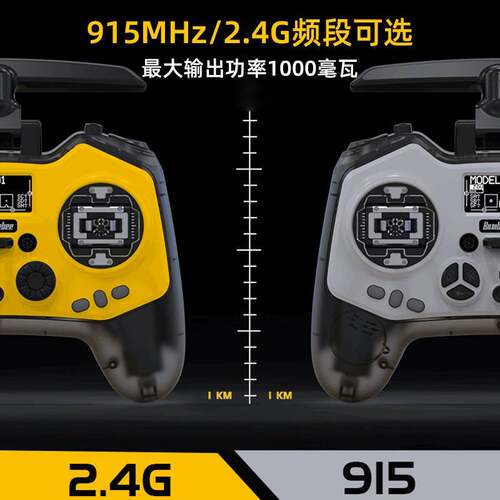 Jumper小蜜蜂Bumblebee遥控器ELRS穿越机2.4G霍尔RDC50摇杆1W FPV