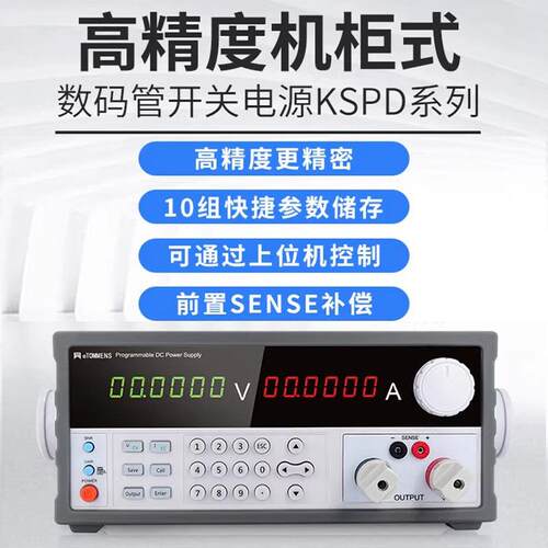 同门eTM-K3020SPD可编程直流稳压电源开关五六位数码管实验室老化