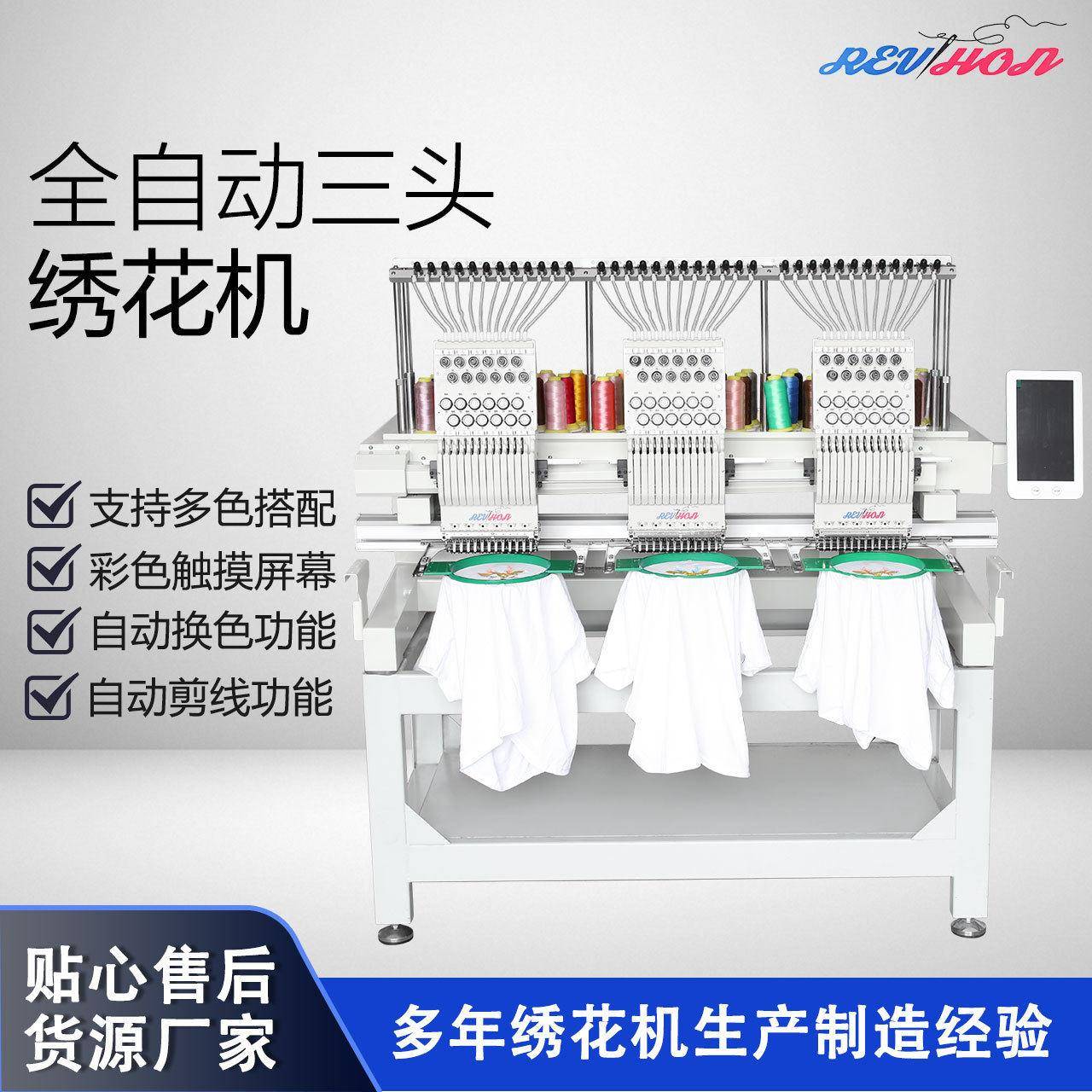 全自动三头电脑绣花机中型商用刺绣机帽绣机
