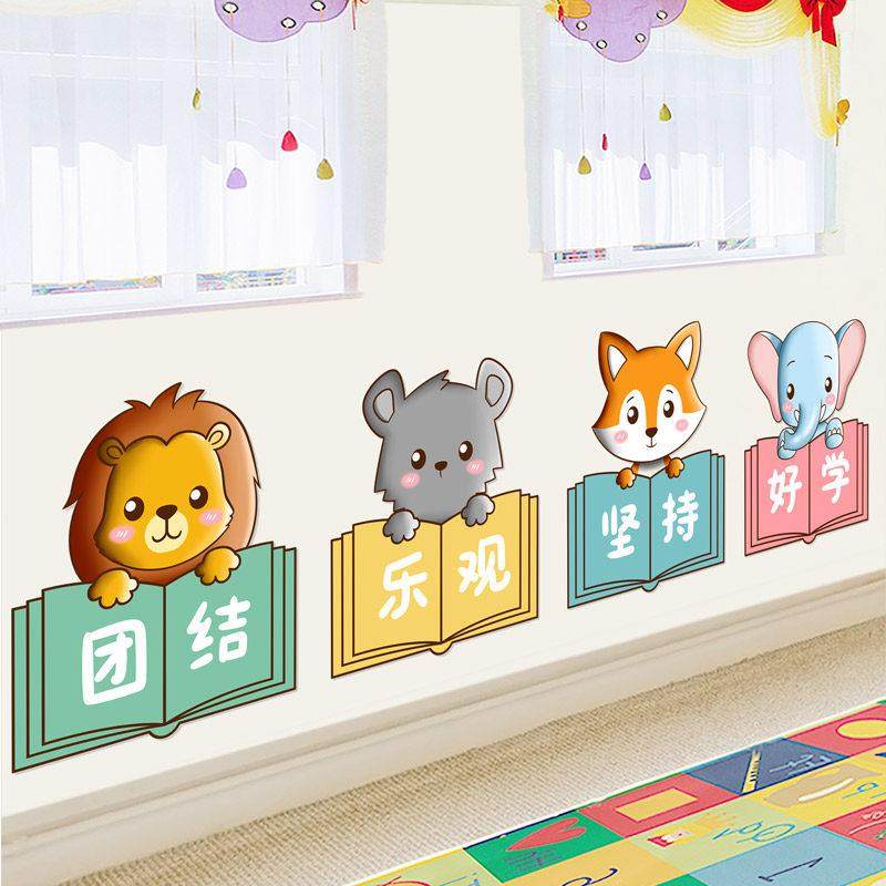 幼儿园环创文化墙布置踢脚线自粘班级卡通墙贴画教室墙面装饰贴纸,家居饰品,软装墙贴,淘宝优惠券,粉丝福利购,淘宝优惠卷