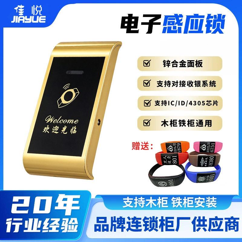 现货智能桑拿锁浴室更衣柜IC感应锁洗浴柜门锁储物柜电子感应锁