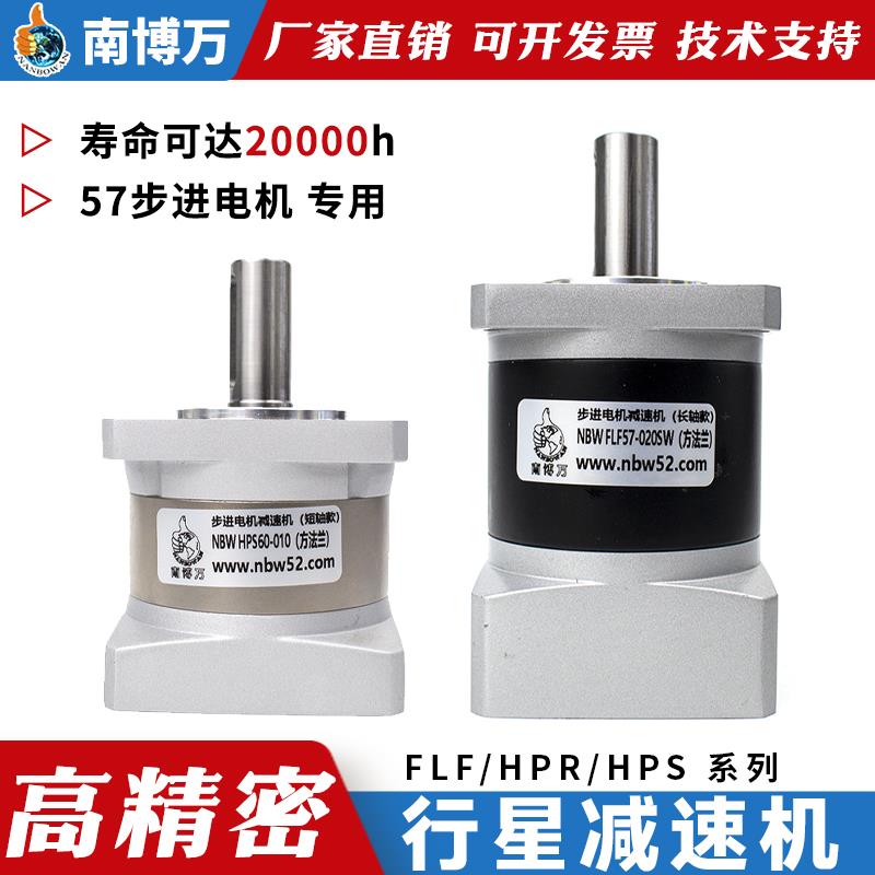 南博万精密行星减速机57闭环步进电机57CME23+CL57带编码器不丢步