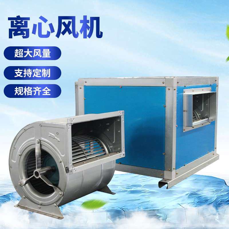 柜式离心风机箱耐高温排烟风机箱商场酒店厂房低噪声排烟风机箱