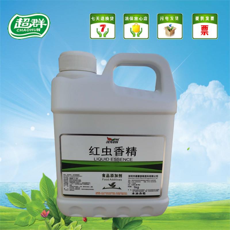 晨馨红虫液体香精食用香精香料增香提味烘焙原料耐高温水溶