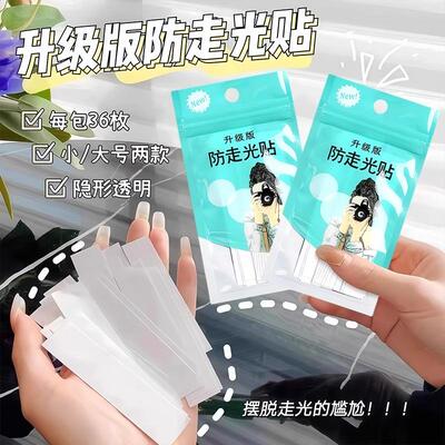 Anti-peek stickers, chest covering tools, neckline fasteners