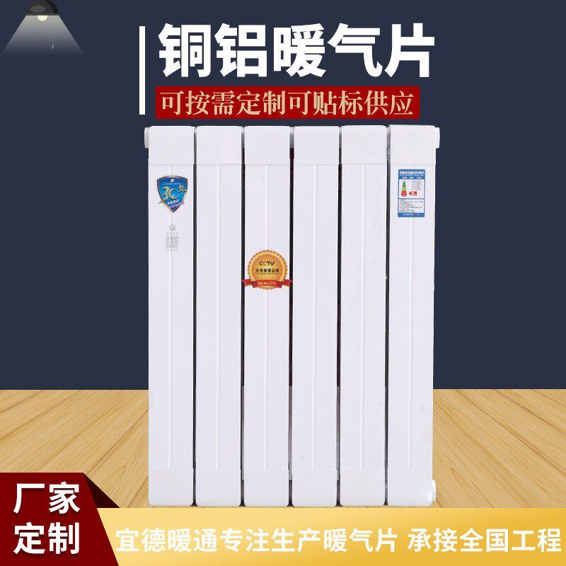 铜铝复合暖气片家用暖气片水暖散热器75758080铜铝散热片
