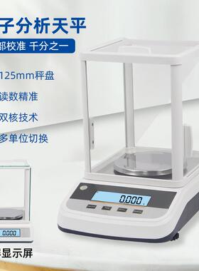 金诺TF电子分析天平高精度天平实验室精密天平千分之一天平秤