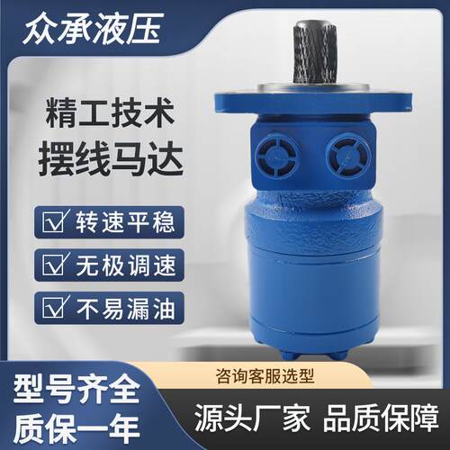 现货 BYM系列摆线马达 油马达轴配流液压马达
